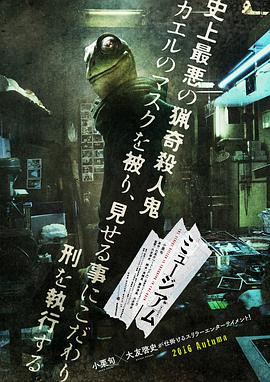 恶魔蛙男电影正片
