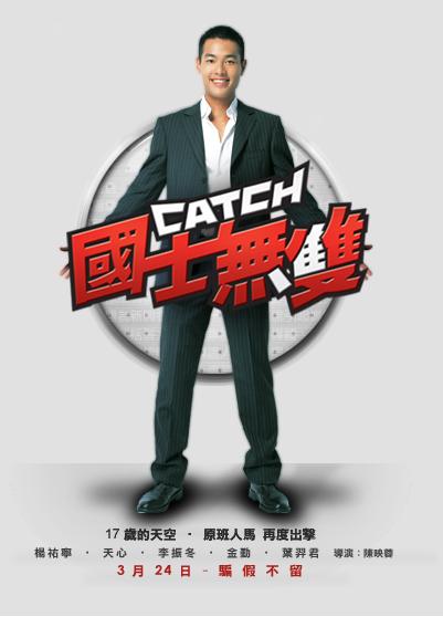 国士无双电影正片