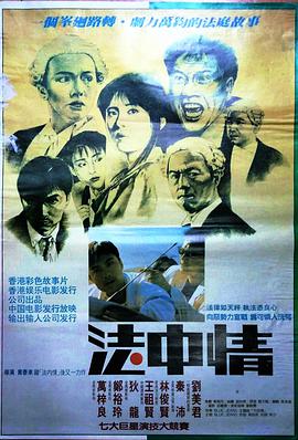 法中情电影HD国语版
