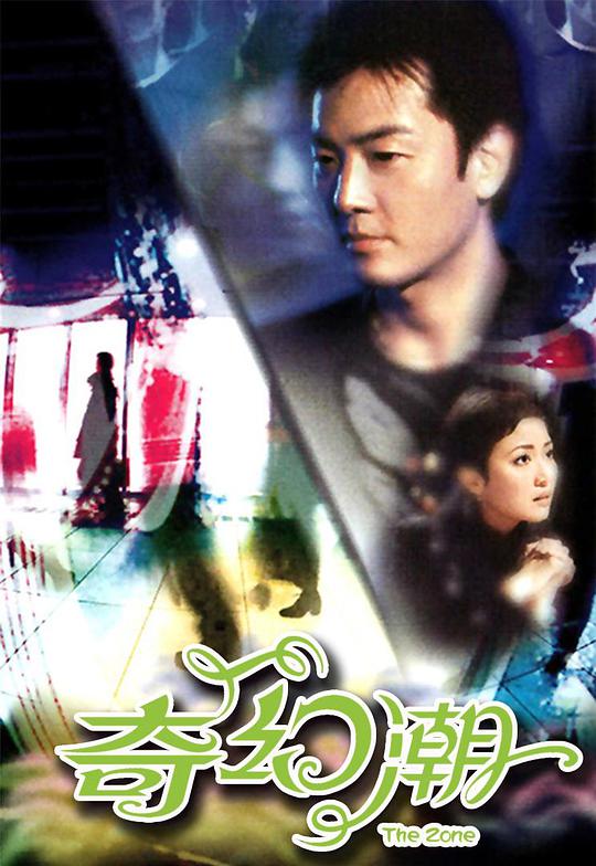 奇幻潮电视剧全22集
