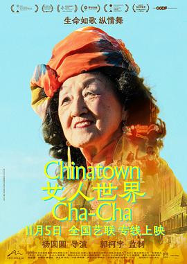 女人世界电影正片