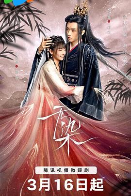 无染电视剧全26集