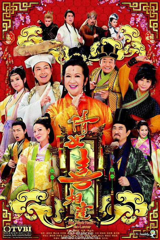 倩女喜相逢电视剧全15集