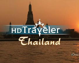 探索频道 旅行者：泰国电影正片