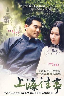 上海往事电视剧全24集