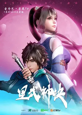 星武神诀第一季动漫40集全