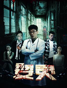 婴灵电影HD国语版