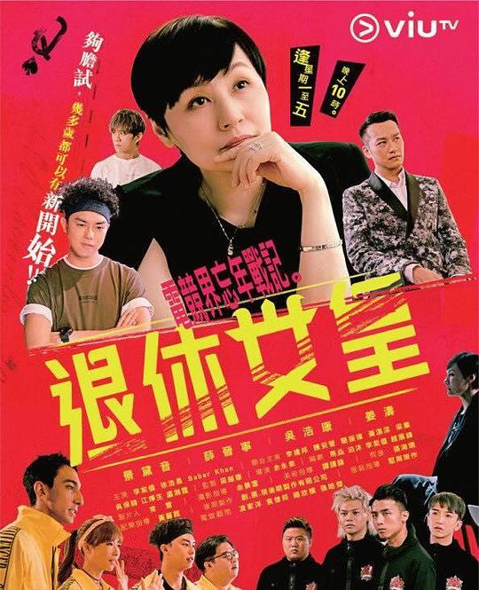 退休女皇电视剧全20集