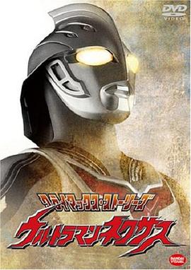 奈克赛斯奥特曼动漫37集全