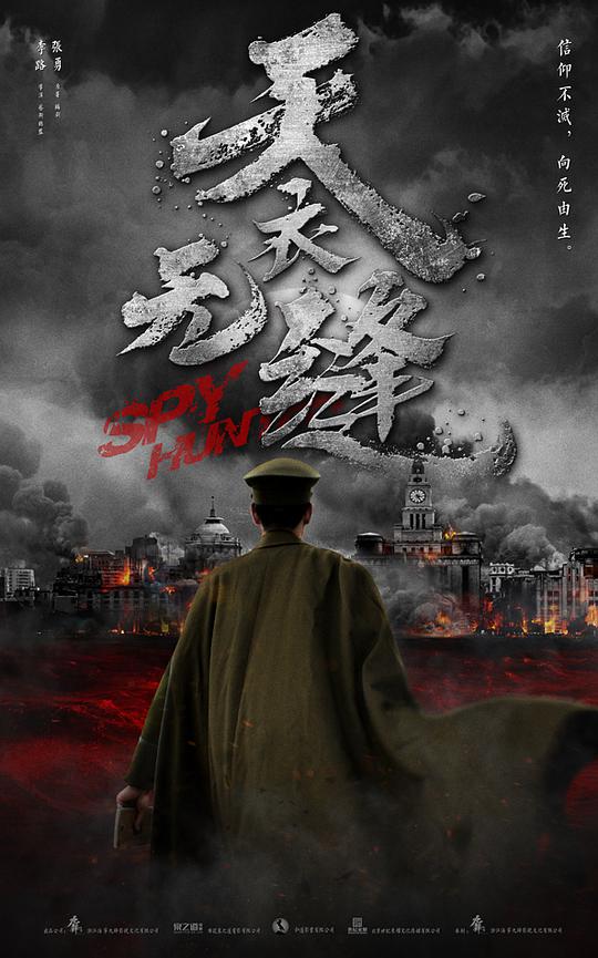 天衣无缝网络版电视剧全46集