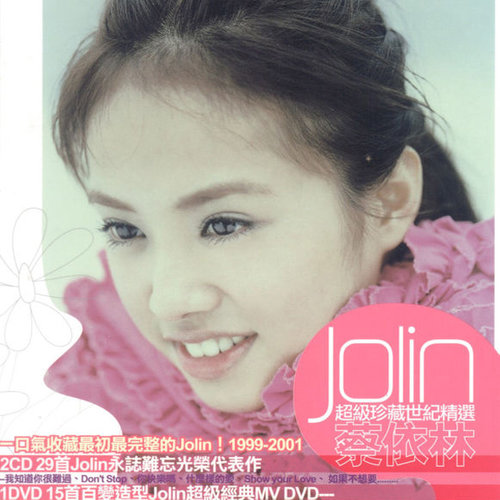 Show Your Love歌词-蔡依林