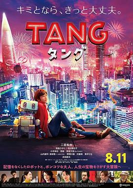 唐电影HD中字