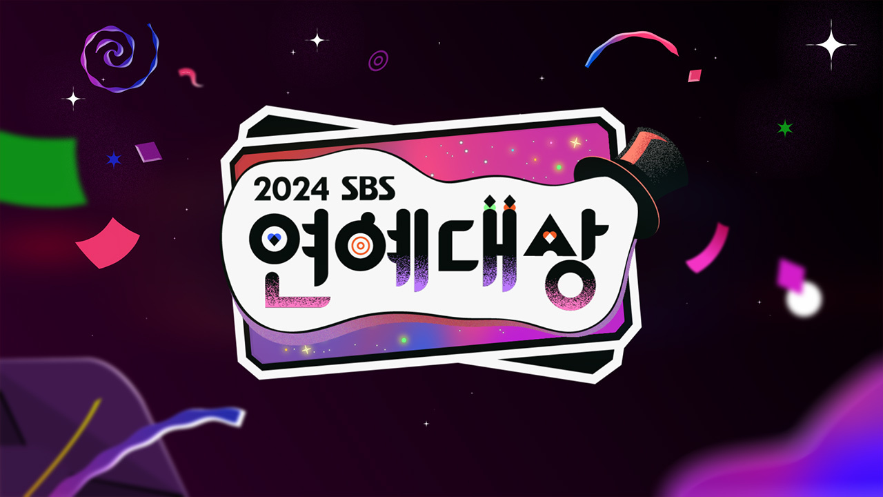 2024 SBS演艺大赏综艺更新至01集