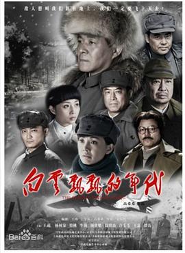 白云飘飘的年代电视剧全30集