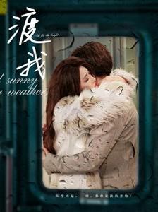 渡我短剧全83集
