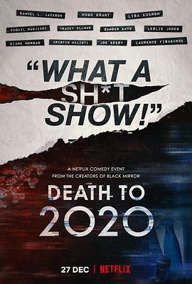 2020去死电影正片
