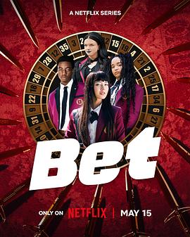 狂赌之渊 BET电视剧全10集