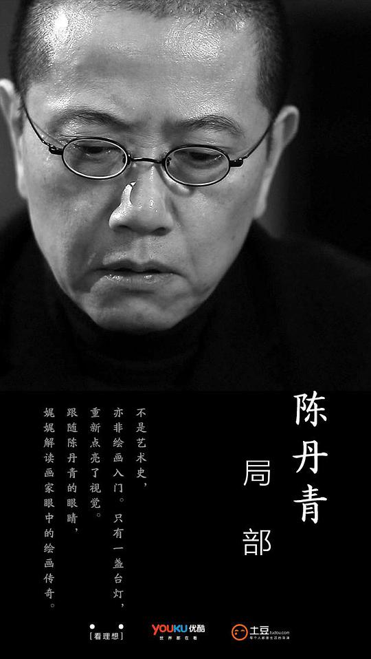 局部第一季综艺全16期