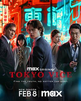 东京罪恶第二季电视剧全10集