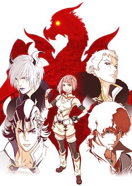 巴哈姆特之怒 VIRGIN SOUL动漫24集全