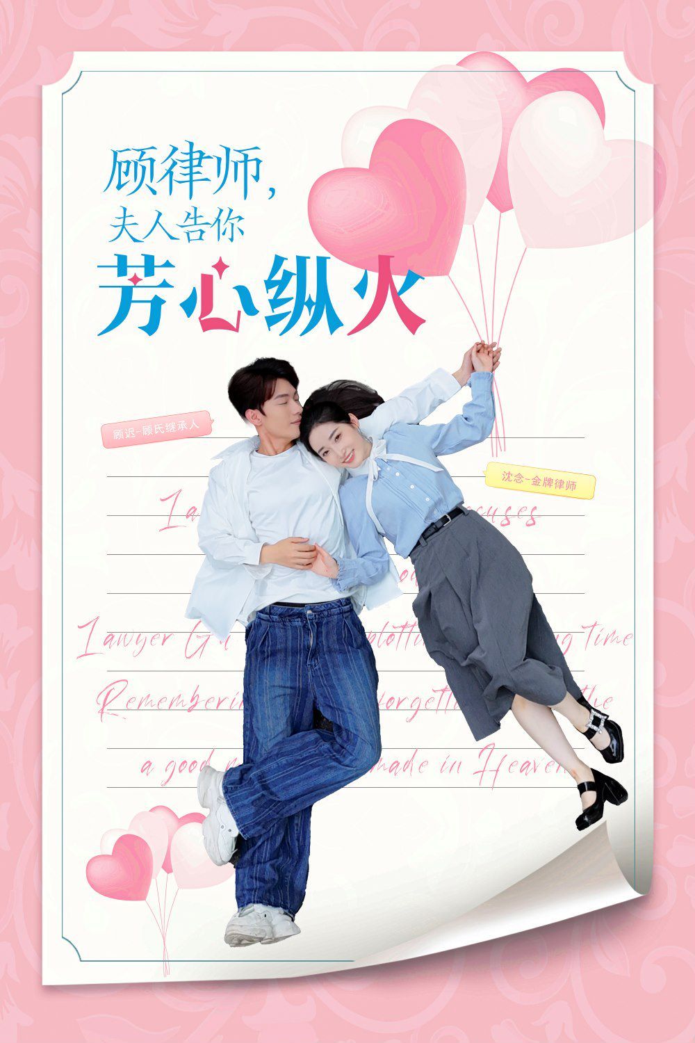 顾律师夫人告你芳心纵火短剧全36集