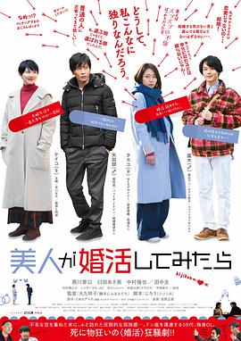 大龄美女想相亲电影正片