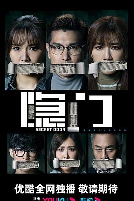 隐门国语电视剧全25集