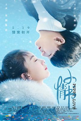 小情书电影HD国语版