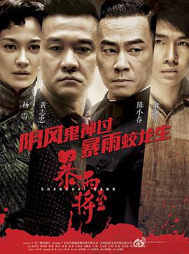 破晓电视剧全46集