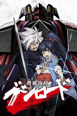 热风海陆Bushiroad动漫HD高清