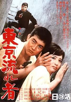 东京流浪汉电影HD中字版