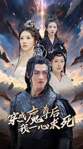 穿成魔尊后我一心求死短剧全66集