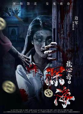 读心者之深海电影正片