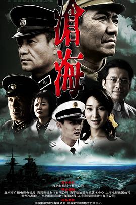 沧海电视剧全48集