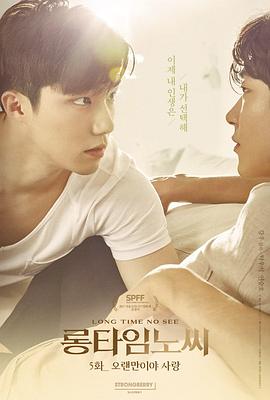 好久不见(2017)电影HD中字版
