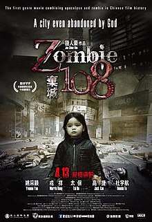 Z-108弃城电影正片